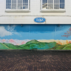 大庭洋品店 – 坂本 鷹也※2025Rewirte