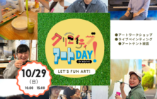 【重要なお知らせ】多久市ウォールアートプロジェクト再始動！&イベント開催決定！！