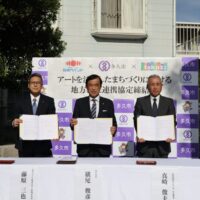 【お知らせ】多久市×日本ペイント株式会社×一般社団法人たく21「アートを活用したまちづくりにおける地方創生連携協定」令和6年11月25日に締結！