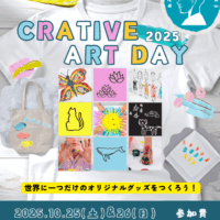 1_1 【イベントのお知らせ】10月25日(土)26日(日)クリエイティブアートDAY in 多久まつり開催!