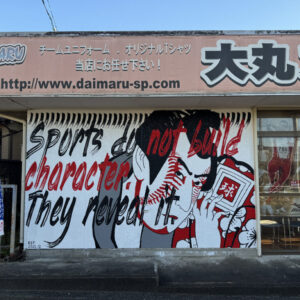 大丸スポーツ – Eastside Transition