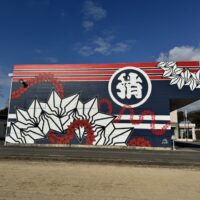 多久消防署 – BAKIBAKI