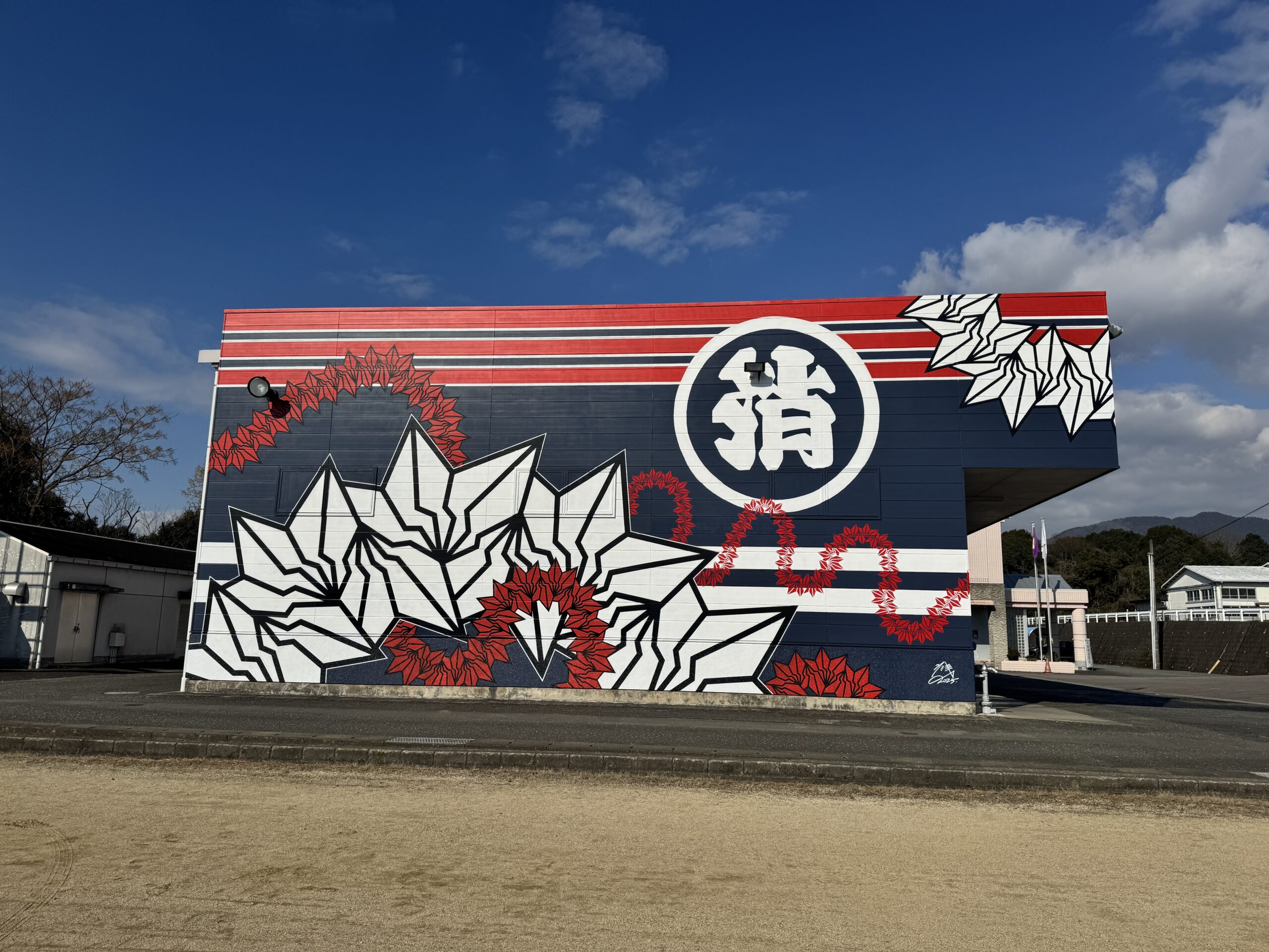 多久消防署 – BAKIBAKI