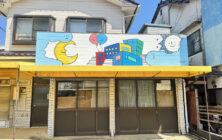 旧瀬戸口たばこ店 – nia