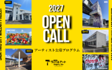 【お知らせ】多久市ウォールアートプロジェクトOPEN CALL2027
